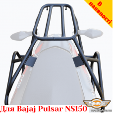 Bajaj Pulsar NS150 цільнозварена багажна система для кофрів Givi / Kappa Monokey System або алюмінієвих кофрів
