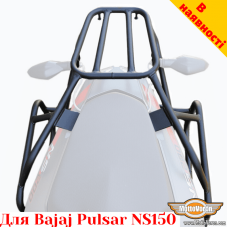 Bajaj Pulsar NS150 цельносварная багажная система для текстильных сумок