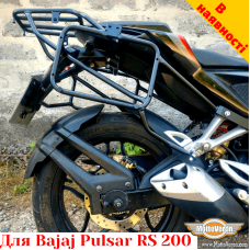 Bajaj Pulsar RS200 цельносварная багажная система для кофров Givi / Kappa Monokey System