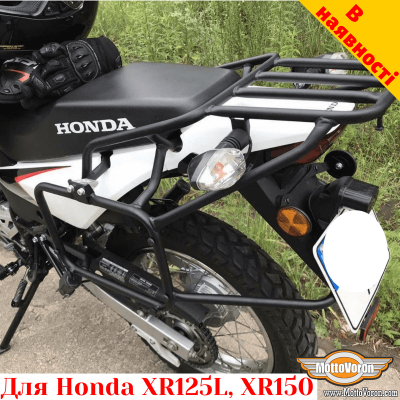 Honda XR150L / XR125 цельносварная багажная система для кофров Givi / Kappa Monokey System
