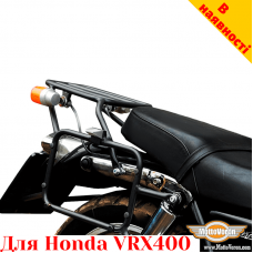 Honda VRX400 цельносварная багажная система для кофров Givi / Kappa Monokey System