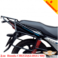 Honda CB125E цельносварная багажная система для текстильных сумок