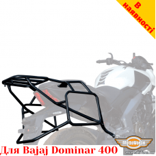 Bajaj Dominar 400 (-2019) цельносварная багажная система для текстильных сумок