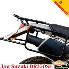 Suzuki DR350SE / DR250SE цельносварная багажная система для текстильных сумок или алюминиевых кофров