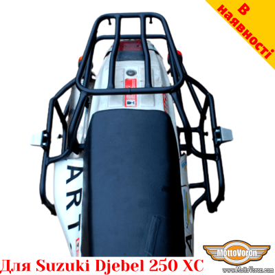 Suzuki Djebel 250XC цільнозварена багажна система для кофрів Givi / Kappa Monokey System