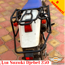 Suzuki Djebel 250 цільнозварена багажна система для текстильних сумок або алюмінієвих кофрів