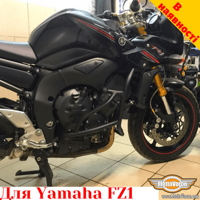 Yamaha FZ1 защитные дуги