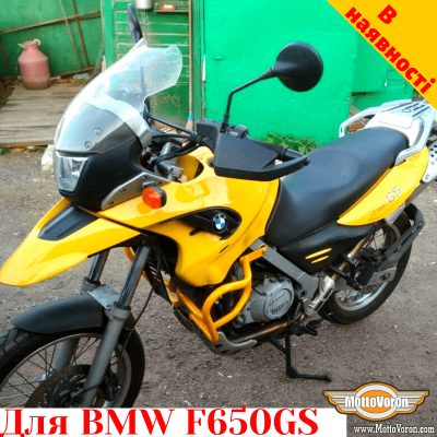BMW F650GS захисні дуги