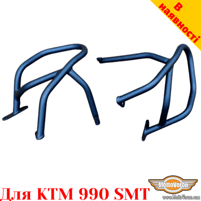 KTM 990 защитные дуги