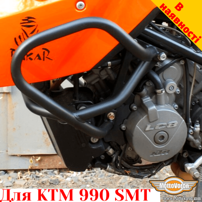 KTM 990 захисні дуги