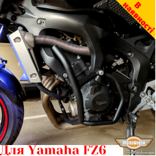 Yamaha FZ6 защитные дуги