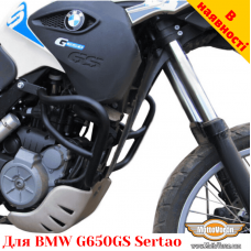 BMW G650GS защитные дуги