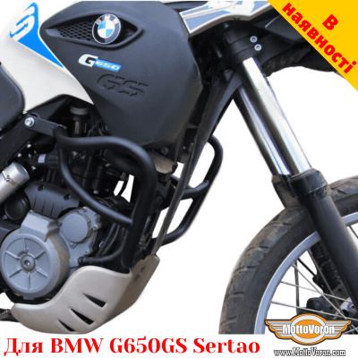 BMW G650GS защитные дуги