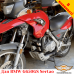 BMW G650GS защитные дуги