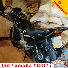 Yamaha YBR125 цільнозварена багажна система для кофрів Givi / Kappa Monokey System