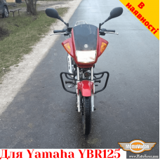 Yamaha YBR125 захисні дуги