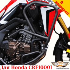 Honda CRF1000L защитные дуги для механической КПП