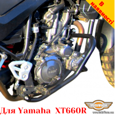 Yamaha XT660R захисні дуги