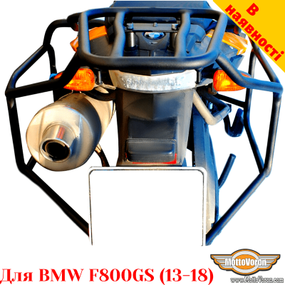 BMW F800GS (13-18) цільнозварена багажна система