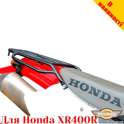Honda XR400 задній багажник
