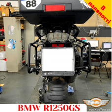 BMW R1250GS розбірні рамки