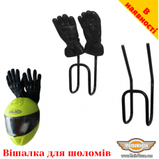 Вешалка для шлема и сушки перчаток