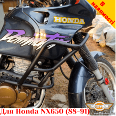 Honda NX650 Dominator (1988-1991) защитные дуги