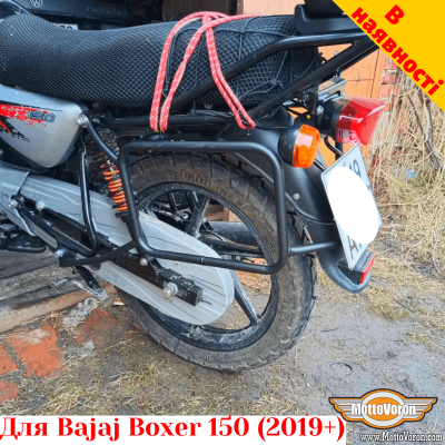 Bajaj Boxer 125 / 150 (2019+) бокові рамки для алюмінієвих кофрів або текстильних сумок