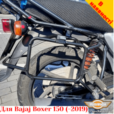 Bajaj Boxer 125 / 150 (-2019) бокові рамки під кофри Givi / Kappa Monokey System