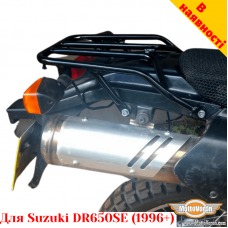 Suzuki DR650SE (1996+) задній багажник універсальний