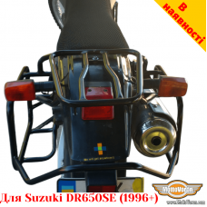 Suzuki DR650SE (1996+) цільнозварена багажна система для текстильних сумок або алюмінієвих кофрів