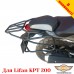 Lifan KPT200 цільнозварена багажна система для текстильних сумок