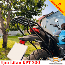 Lifan KPT 200 задний багажник усиленный универсальный