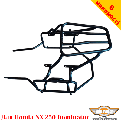Honda NX250 Dominator цельносварная багажная система для кофров Givi / Kappa Monokey System