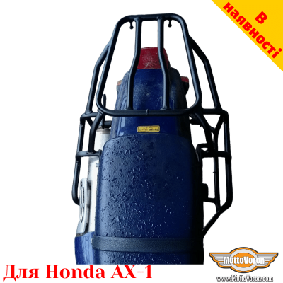 Honda AX-1 цільнозварена багажна система для кофрів Givi / Kappa Monokey System