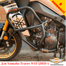 Yamaha Tracer 9 GT (2021-2024) защитные дуги, защита двигателя