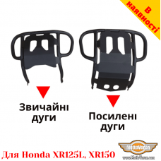 Honda XR150L / XR125 защитные дуги, защита даигателя усиленная