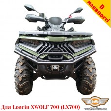 Loncin XWOLF 700 (LX700) бампер