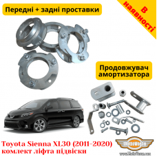 Повний комплект ліфта підвіски для Toyota Sienna XL30