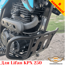 Lifan KPX 250 защитные дуги, защита двигателя усиленная