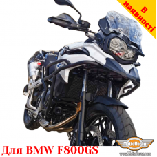 BMW F 800 GS (2024) захисні дуги