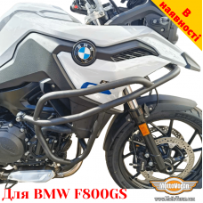 BMW F 800 GS (2024) захисні дуги