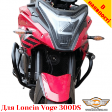 Loncin Voge 300DS захисні дуги