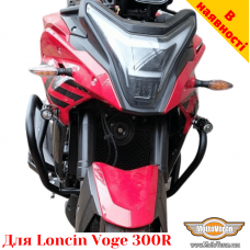 Loncin Voge 300R захисні дуги