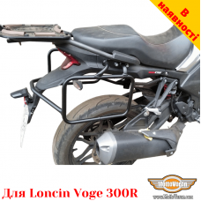 Loncin Voge 300R бокові рамки для текстильних сумок