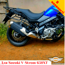 Suzuki V-Strom 650XT (2017-2025) DL650XT цільнозварена багажна система для текстильних сумок