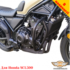 Honda SCL500 захисні дуги