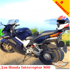 Honda Interceptor 800 цельносварная багажная система для кофров Givi / Kappa Monokey System