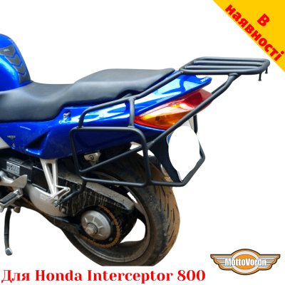 Honda Interceptor 800 (98-01) цельносварная багажная система для текстильных сумок или алюминиевых кофров