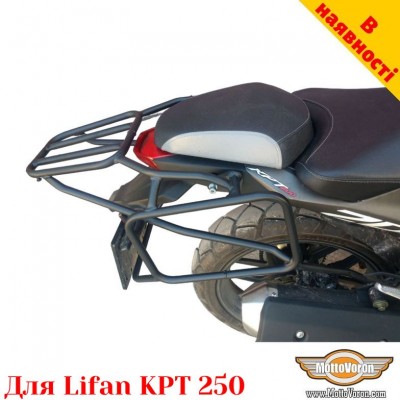 Lifan KPT 250 цельносварная багажная система для текстильных сумок